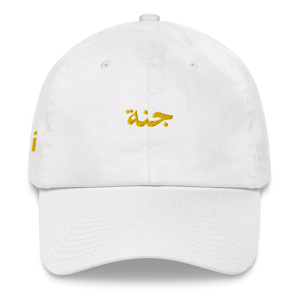 Jannah "Paradise" Dad Hat
