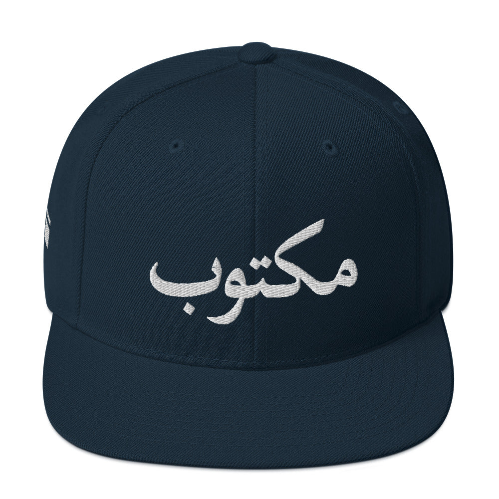 Maktoob Snapback Hat - one love islam