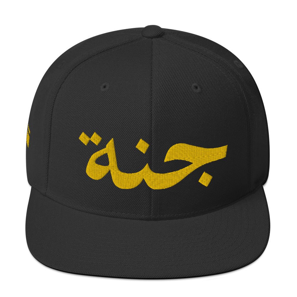 Jannah Snapback Hat - one love islam