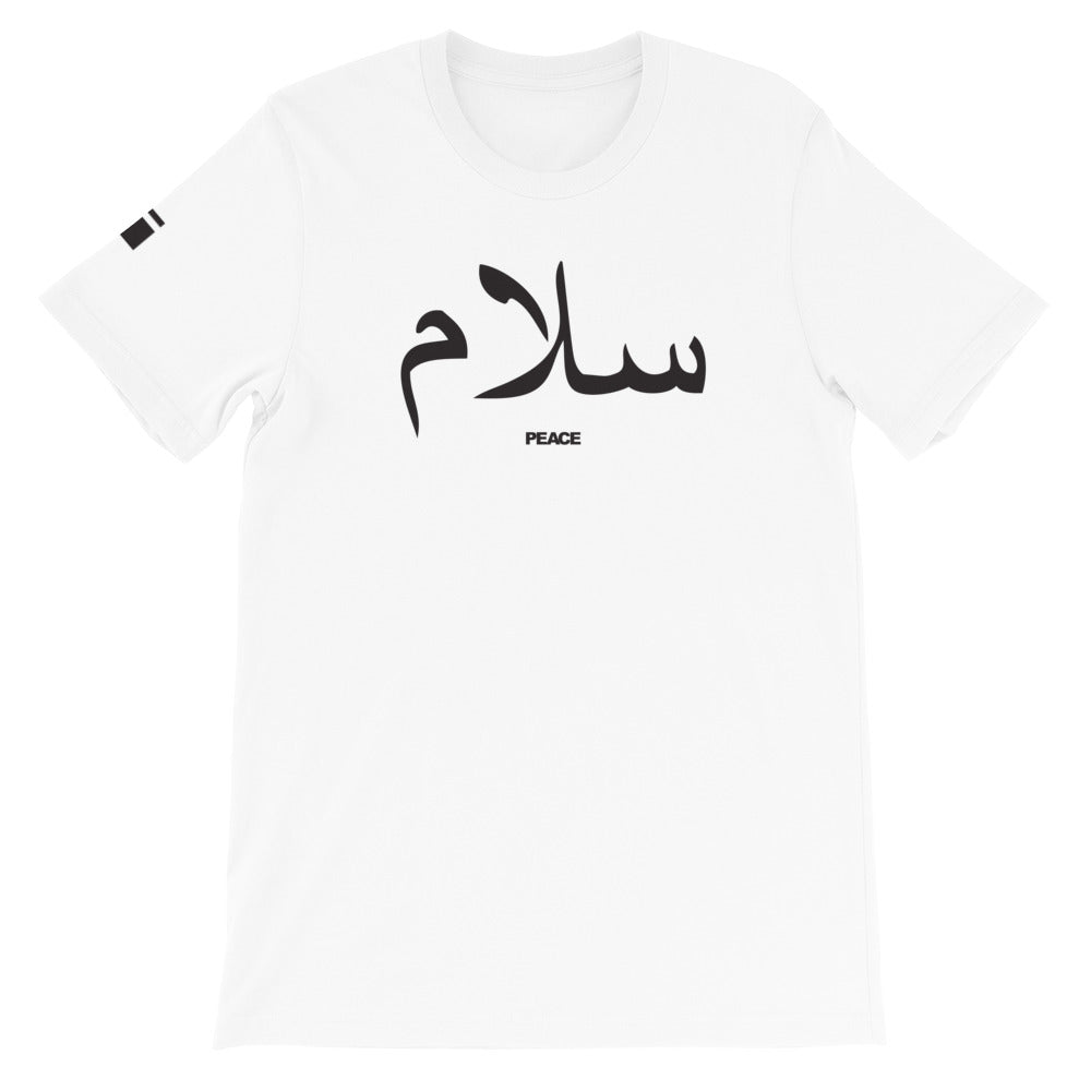 Salam Short-Sleeve Unisex T-Shirt - one love islam